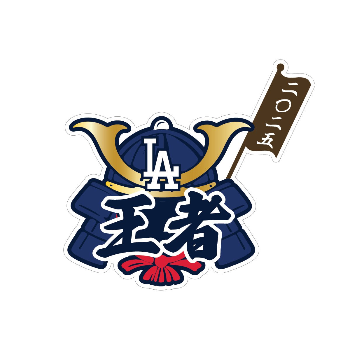 Los Angeles Dodgers World Series Champs Samurai Patch Royal 59FIFTY - New Era -