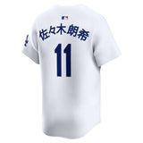 Los Angeles Dodgers Roki Sasaki Kanji Nike® Limited Home Jersey - Nike - 